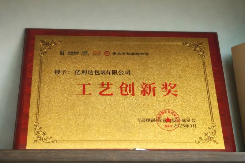 Process Innovation Award